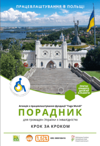 Okładka Informatora dla Osób z niepełnosprawnością z Ukrainy, chcących podjąć zatrudnienie na terenie Polski w języku ukraińskim